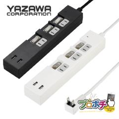 ���Ԍ���10%OFF�Z�[��  ���z  �ʃX�C�b�`�t �d���^�b�v 3���{USB2�|�[�g ���v3.4A Y02KS532BK2U/�u���b�N Y02KS532WH2U/�z���C�g 2m