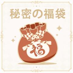 �݌Ɉ�|���܁I �閧�̕��� �I�ׂ�4�^�C�v �X�}�[�g�E�H�b�`���K�������� �l�C���i����I�ׂ� 2026 