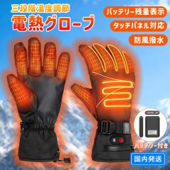 �d�M�O���[�u �d�M��� 3�i�K���x���� �X�}�z�Ή� usb�[�d�� �d�M�q�[�^�[��� �o�b�e���[�t�� �h���΍� �����΍� �X�L�[ �ʋ� �o�C�N �A