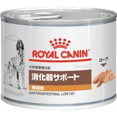 ROYAL CANIN ロイヤルカナン ロイヤルカナン 犬用 消化器サポート 低