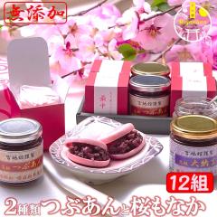 �y��������Ȃ��z 2��ނ� �Ԃ��� �� ���Ȃ� 24���i12�g�j ���Y�� ������ �M�t�g �̂��Ή�  �k�C���\���Y���� �Ԃ��� ���� ������