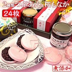 yȂz 2ނ Ԃ  Ȃ 24i12gj Y Ε Mtg ̂Ή  kC\Y Ԃ  