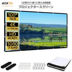 プロジェクター スクリーン 吊り下げ 100インチ 84インチ 16:9 壁掛け
