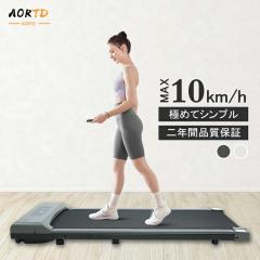 電動ルームランナー HTR14-001 自走式 コンパクト 家庭用 14km/h