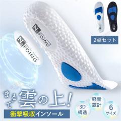 ���~�� �C���\�[�� 2���Z�b�g �C �u�[�c �y���܂� �_�C�G�b�g �Ռ��z�� U���z�[���h ���y�� �\�t�g �N�b�V���� �ʋC �T�C�Y���� �X�|�[�c