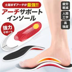 �C���\�[�� �y���܂� �A�[�`�T�|�[�g �A�[�` �y���܂� �A�[�` �C���\�[�� �_�C�G�b�g �Ռ��z�� �X�j�[�J�[�N�b�V���� �j�����p ���~�� �X