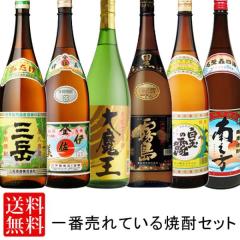 プレミアムな贈り物セット 本格芋焼酎 村尾 900ml×2 1800ml×1の通販は