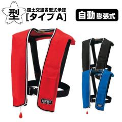 タカミヤ(TAKAMIYA) 自動膨脹式ライフジャケット ウエストベルトタイプ