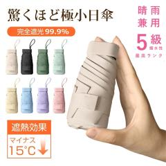 �y�Q�_��800�~OFF!�z�܂肽���ݎP ���S�Ռ� �ՔM ���P ���y�� UPF50+ UV�J�b�g�� 99.9% �R���p�N�g 14cm���[ 6�{�� ���a90cm ���O���Ւf 