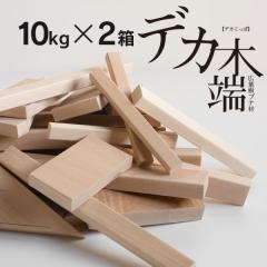 �f�J�ؒ[�i�����ρj 20kg�i10kg�~2���j�@�@�ؒ[�� �d ���� ������ �d�X�g�[�u ������ �[�� �g�F ���R���� �܂� ������ �d �L�t��  DIY �H