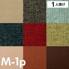 �\�t�@�@�N�b�V�����J�o�[�Z�b�g�@1�l�|���p�@M�T�C�Y�imolt�E kurera�p�j�@�@�@�\�t�@�[�@�􂦂�@�J�o�[�����O�@�΍�Ƌ�