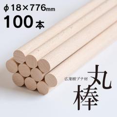 �V�R�؃u�i�ށu�ۖ_ ��18�~776mm �y100�{�z�v �؍� �������� DIY �H��  DIY �؍� DIY�p�ۖ_�� �N���t�g �E�b�h�J�[�r���O �E�b�h�N���t�g