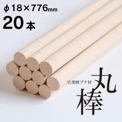 �V�R�؃u�i�ށu�ۖ_ ��18�~776mm �y20�{�z�v �؍� �������� DIY �H��  DIY �؍� DIY�p�ۖ_�� �N���t�g �E�b�h�J�[�r���O �E�b�h�N���t�g 