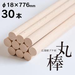 �V�R�؃u�i�ށu�ۖ_ ��18�~776mm �y30�{�z�v �؍� �������� DIY �H��  DIY �؍� DIY�p�ۖ_�� �N���t�g �E�b�h�J�[�r���O �E�b�h�N���t�g 