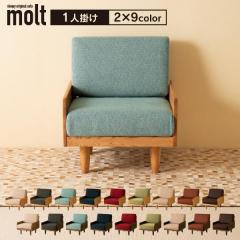 �ؐ��t���[���\�t�@�umolt�i�����g�j�y1�l�|���z�v�@�@�􂦂� �J�o�[�����O �\�t�@�[ ��l��炵 �ؐ� �r�t�� �΍�Ƌ�