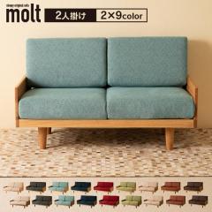 �ؐ��t���[���\�t�@�umolt�i�����g�j�y2�l�|���z�v�@�@�􂦂� �J�o�[�����O �\�t�@�[ ��l��炵 �ؐ� �r�t�� ��l�|�� �΍�Ƌ�