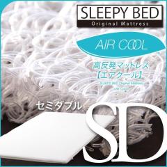 �u�������}�b�g���X �G�A�N�[���@�Z�~�_�u���T�C�Y�iSD�j�v�@�􂦂� �}�b�g���X ������ �̈����U �ʋC�� �΍�Ƌ�