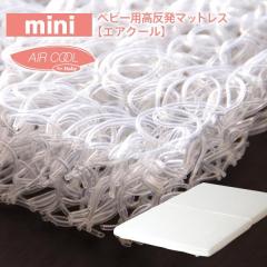 �u�x�r�[�p �������}�b�g���X�@�G�A�N�[���iN5-mini�j�~�j�T�C�Y 900�~600�v�v�@�Ԃ���� �ʋC�� �x�r�[�z�c �􂦂� ������ �~�z�c �x�r