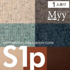 �\�t�@ �N�b�V�����J�o�[�Z�b�g�@1�l�|���p S�T�C�Y�iMyy�p�j�@�@�@�\�t�@�[�@�􂦂�@�J�o�[�����O�@�΍�Ƌ�