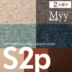 �u�\�t�@ �N�b�V�����J�o�[�Z�b�g�@2�l�|���i1�l�p�~2�jS�T�C�Y�iMyy�p�j�v�@�@�@�\�t�@�[ �􂦂� �J�o�[�����O �΍�Ƌ�