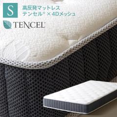 �u�������}�b�g���X �e���Z���~4D���b�V�� �iK20-S�j�V���O���v�@������ �ʋC�� �}�b�g �������~���z�c �V���O���}�b�g���X �̈����U ��