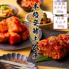 �y�ۑ����E���F���s�g�p�z ��(���؃L���`���J�N�e�L300g�~2�j  ���ꂪ�{�� �{�i�L���` ���Y �ߋ� �؍��O���� ���y�H�i �v���[���g �R���A