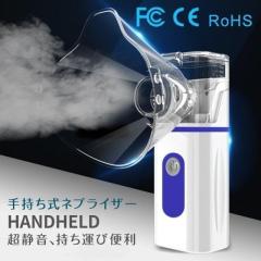 静音設計 超音波式 ネブライザー コンフォートオアシス KU-200 新鋭