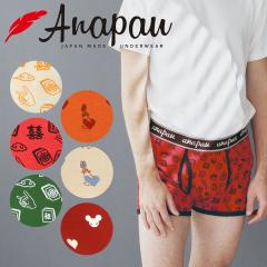 ���[���� �A�i�p�E Anapau �{�N�T�[�p���c �����Y �A���_�[�E�F�A ������� ���킢��  ���Y ���{�Y �� �ȍ� �R�b�g���X�g���b�`  �O�J�� 