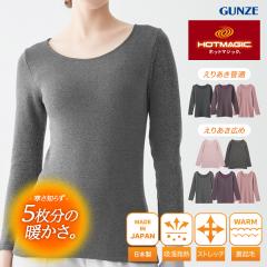 ���[���� �O���[ GUNZE �C���i�[�V���c ���f�B�[�X �O�b�Y �������� ���N�� ���� ���M �z�� �h�� �C���i�[  �z�b�g�}�W�b�N ���� ����T 