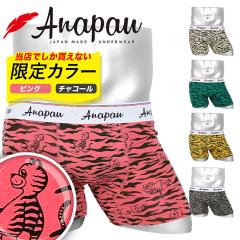  ���[���� �A�i�p�E Anapau �{�N�T�[�p���c �����Y �A���_�[�E�F�A �ʒ� ���X���� �J���[ �g���� ���킢�� ������� �A�j�}���� ���� �u