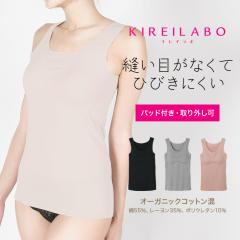 GUNZE �O���[ �^���N�g�b�v ���f�B�[�X �J�b�v�t���C���i�[ �^�O���X �I�[�K�j�b�N�R�b�g�� �� KIREILABO �L���C���{ �Ђт��Ȃ� �p�b�h