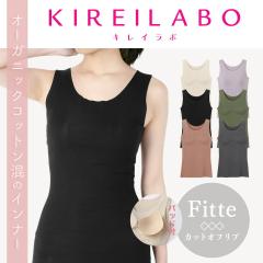 GUNZE �O���[ �^���N�g�b�v ���f�B�[�X KIREILABO �L���C���{ Fitte �t�B�b�e ���u �p�b�g�t�� �J�b�v�t���C���i�[ �u���^���N �u���g�b