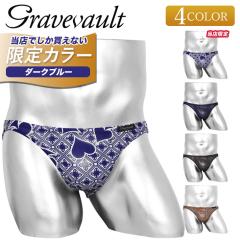 Gravevault �O���C�u�{�[���g ���Y ���{�� �r�L�j �����Y �A���_�[�E�F�A ���� ���� �n�C�u�����h �������� �l�C ������� ���킢�� �c��