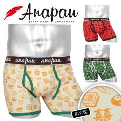  ���[���� �A�i�p�E Anapau �{�N�T�[�p���c �����Y �A���_�[�E�F�A �O�J�� ������� ���킢�� �� �ȍ� �R�b�g���X�g���b�` ���S �����|�C