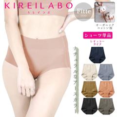 GUNZE �O���[ �V���[�c ���f�B�[�X �A���_�[�E�F�A ���� �I�[�K�j�b�N �� �ȍ� �R�b�g���X�g���b�` KIREILABO �L���C���{ �J�b�g�I�t Fit