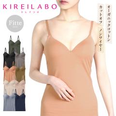 GUNZE �O���[ KIREILABO �^���N�g�b�v ���f�B�[�X L�A�p���� �Ђт��Ȃ� �J�b�v�t�� �� �ȍ� �R�b�g���X�g���b�` �I�[�K�j�b�N �؂����