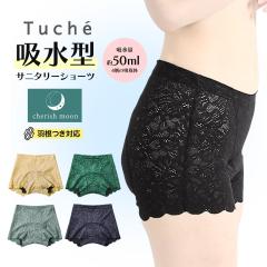 GUNZE �O���[ �V���[�c ���f�B�[�X �A���_�[�E�F�A ���� Tuche �g�D�V�F �Z�b�g�V���[�c �p���c �T�j�^���[ �����p �z���V���[�c �A�R�� 