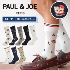 PAUL&JOE �|�[���A���h�W���[ �C�� �����Y �\�b�N�X ������� ���킢�� �� �ȍ� �R�b�g���X�g���b�` �k�l�b�g �A�j�}���� ���� �����|�C