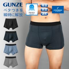 GUNZE �O���[ �{�N�T�[�p���c �����Y �A���_�[�E�F�A ���� �A�Z�h���� COOL MAGIC �N�[���}�W�b�N �ڐG�⊴ �z������ �R�� �h�L ���΍� 