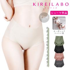 GUNZE �O���[ �V���[�c ���f�B�[�X �A���_�[�E�F�A ���� �� �ȍ� �R�b�g���X�g���b�` �J�b�g�I�t ���u KIREILABO �L���C���{ Fitte �t�B