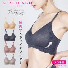 GUNZE/�O���[ �i�C�g�u�� ���f�B�[�X �A���_�[�E�F�A ���� �J�b�g�I�t ���[�X KIREILABO �L���C���{ �u���t�@���f �m�����C���[ �␳����