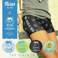  SALE  �c���c�� �{�N�T�[�p���c FICUS �t�B�[�N�X �����Y �A���_�[�E�F�A ���� �K�� ���� ���� �T�E�i �T�� sentoubouzu �Z���g�E�{�E�Y