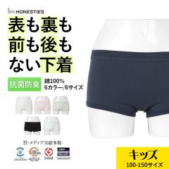 �O�㗠�\���Ȃ� �u���[�t �L�b�Y ����  �h�ۖh�L �O�� ���\�Ȃ� ���\���� ���\ �g���� ���o�[�V�u�� �R�b�g�� HONESTIES �I�l�X�e�B�[�Y 