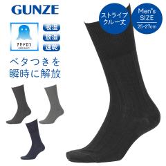 GUNZE �O���[ �C�� �����Y �\�b�N�X �A�Z�h���� �z������ ���΍� ����Ȃ� �N���[�\�b�N�X �r�W�l�X�\�b�N�X ������ �w�� ���n �u����