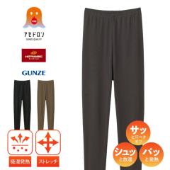 GUNZE �O���[ �X�p�b�c ���M���X �^�C�c ���f�B�[�X �A���_�[�E�F�A ���� �C���i�[ �@�\�� �z�������@������ �z�� ���� ���΍� �h�� �H�~