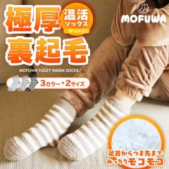 ���[���� ���t�� MOFUWA �C�� ���f�B�[�X �O�b�Y �������� �������� �j�����p ���{�A �₦�΍� �{�[�_�[ �X�g���C�v �u�����h ���� 