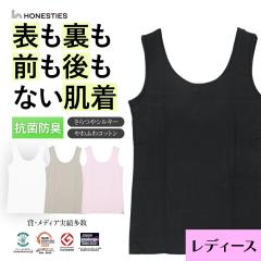 HONESTIES �I�l�X�e�B�[�Y �^���N�g�b�v ���f�B�[�X �O�㗠�\������ �O�� ���\�Ȃ� ���\���� ���\ �g���� ���o�[�V�u�� �� �R�b�g�� �L��