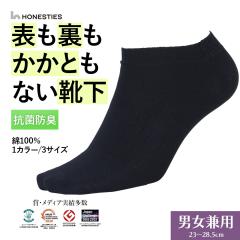 HONESTIES �I�l�X�e�B�[�Y �C���Z�� �����Y ���f�B�[�X �j�����p ���j�Z�b�N�X �O�b�Y �h�ۖh�L ����Ԃ� �� �R�b�g�� �L���΍� �� ����