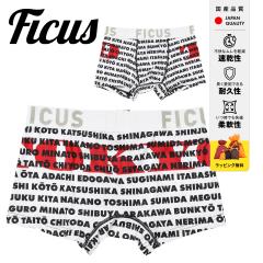 FICUS �t�B�[�N�X �{�N�T�[�p���c �����Y �A���_�[�E�F�A ���� �c���c�� ���� ���X���� ������� ���������� TOKYO ���� 23�� �a�J �V�h 