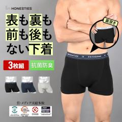  3���Z�b�g HONESTIES �I�l�X�e�B�[�Y �{�N�T�[�p���c �����Y �A���_�[�E�F�A ����  �h�� �h�L �O�㗠�\���Ȃ� ���o�[�V�u�� �� �R�b�g��